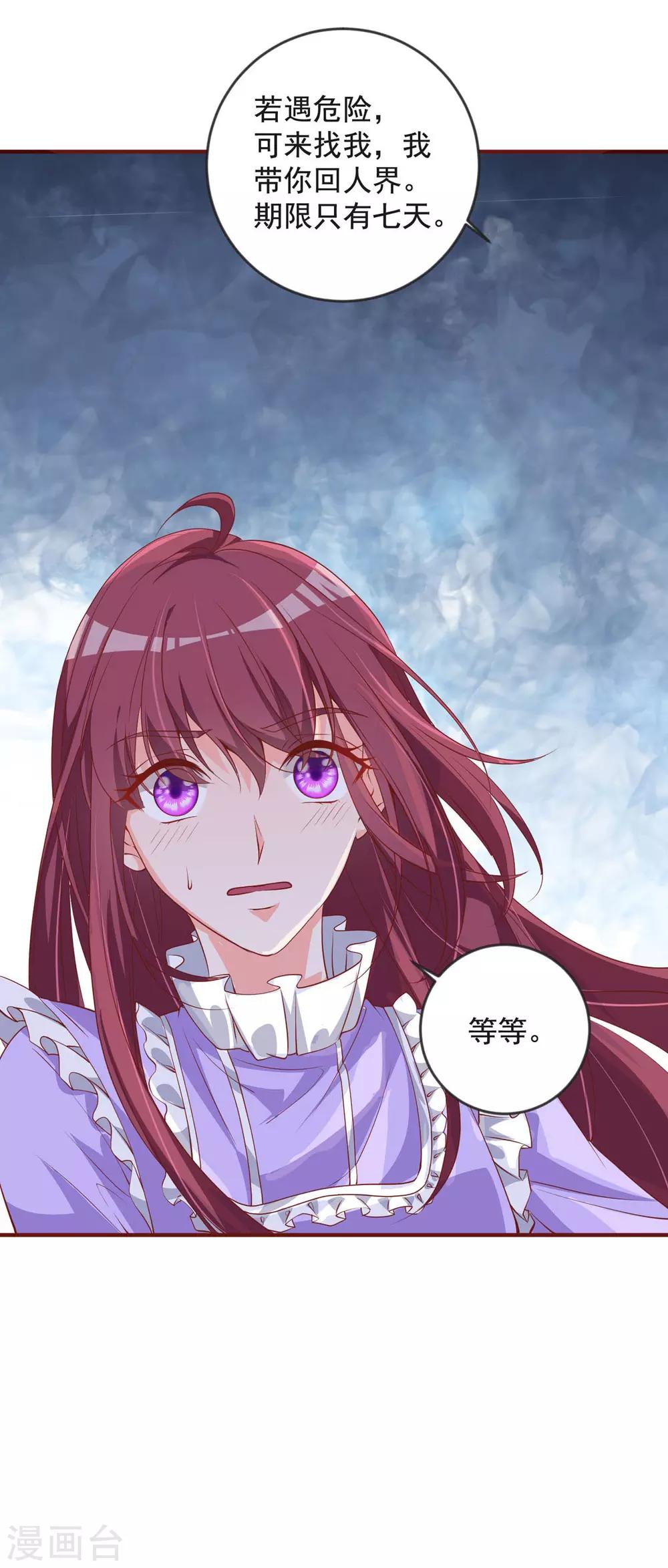 第32话 有内鬼-第39话