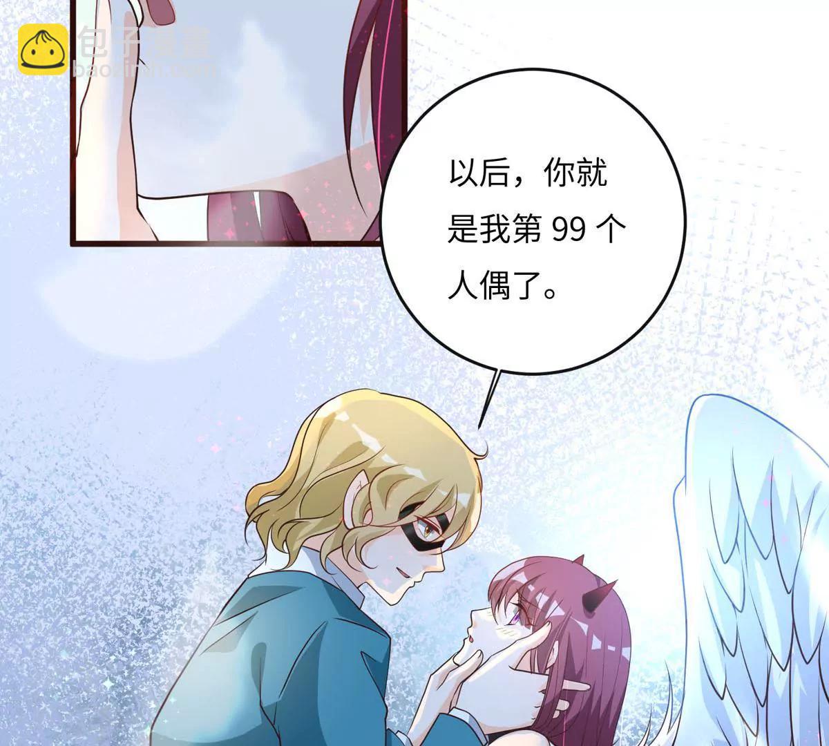 人偶(1/2)-第37话