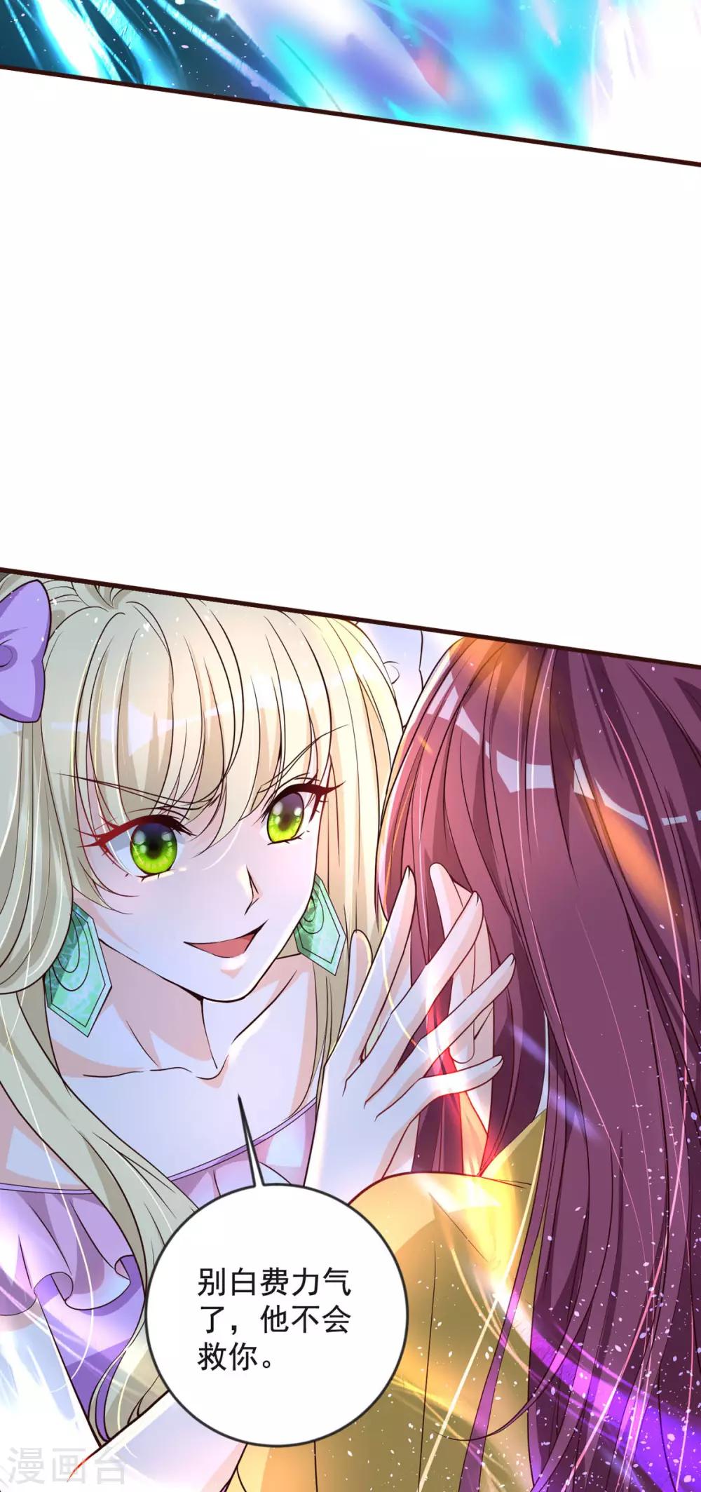 第34话 收藏品-第41话