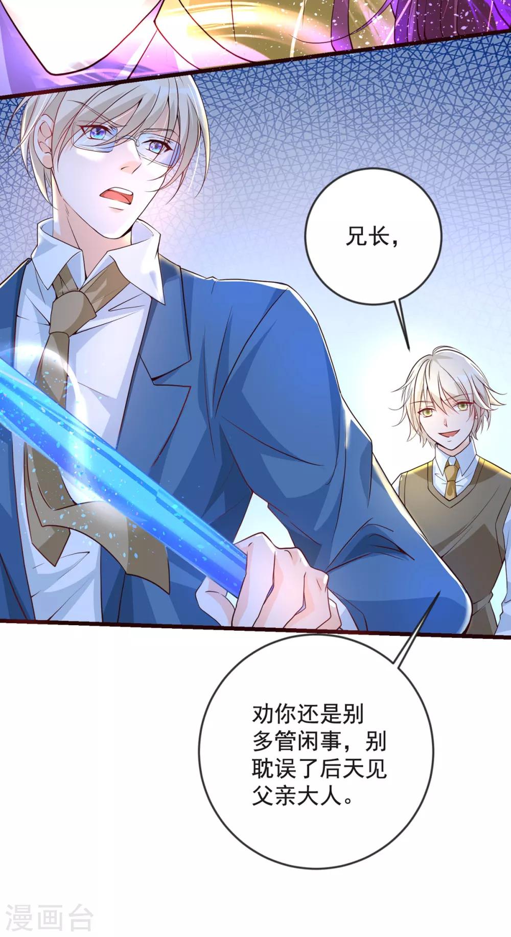 第34话 收藏品-第41话