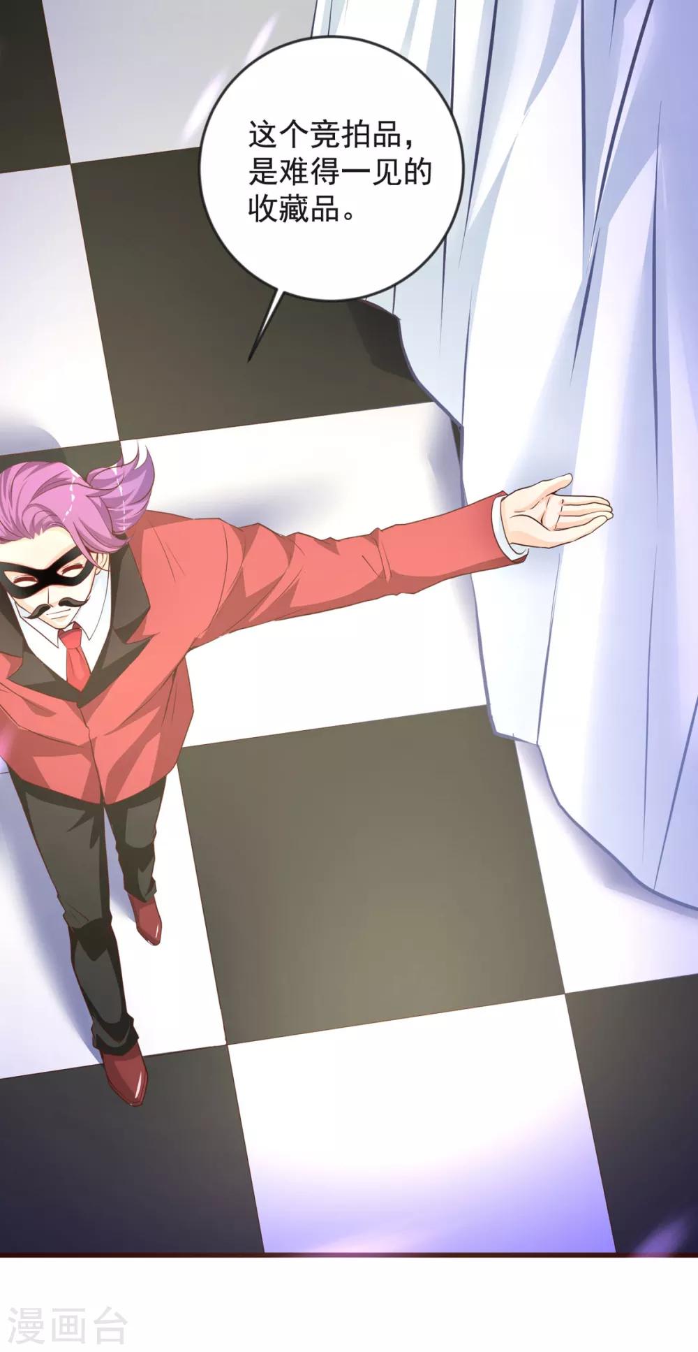 第34话 收藏品-第41话