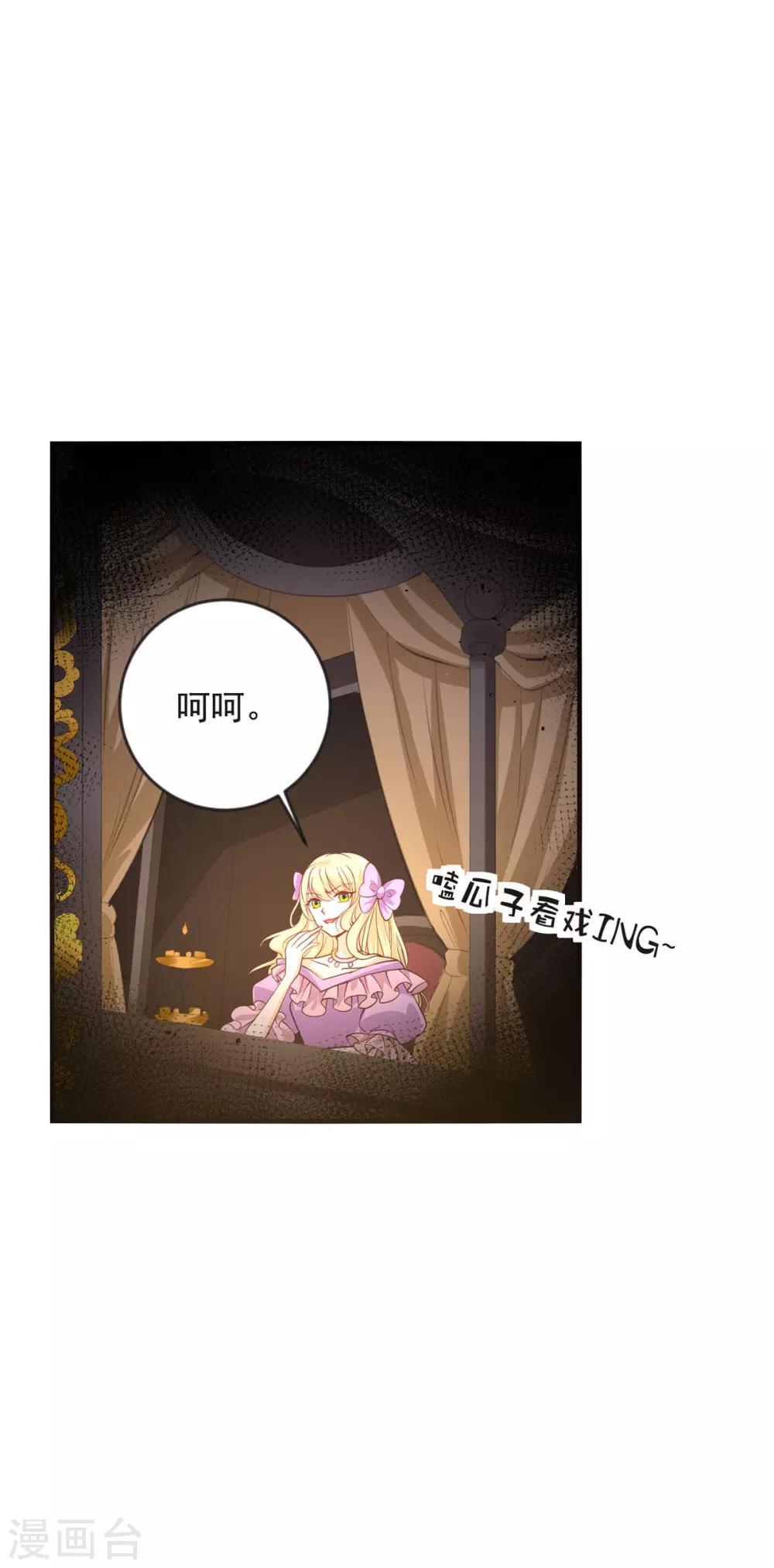 第34话 收藏品-第41话