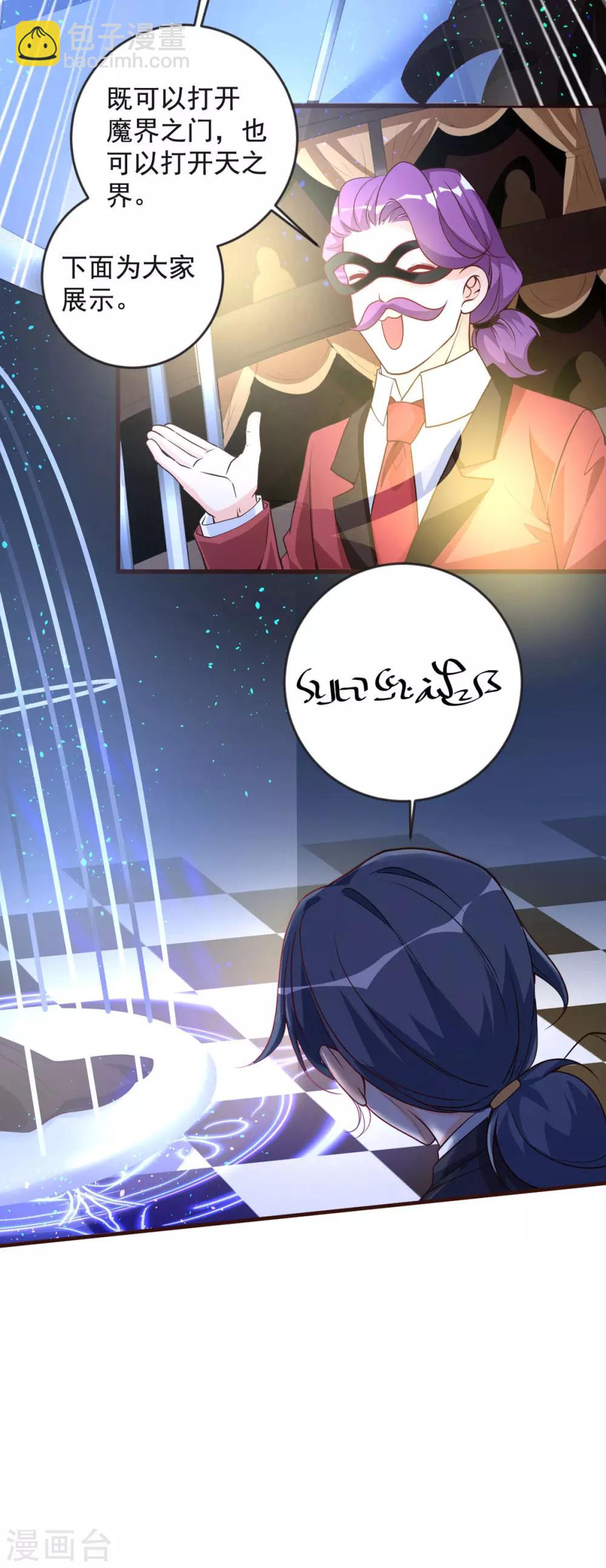 第34话 收藏品-第41话