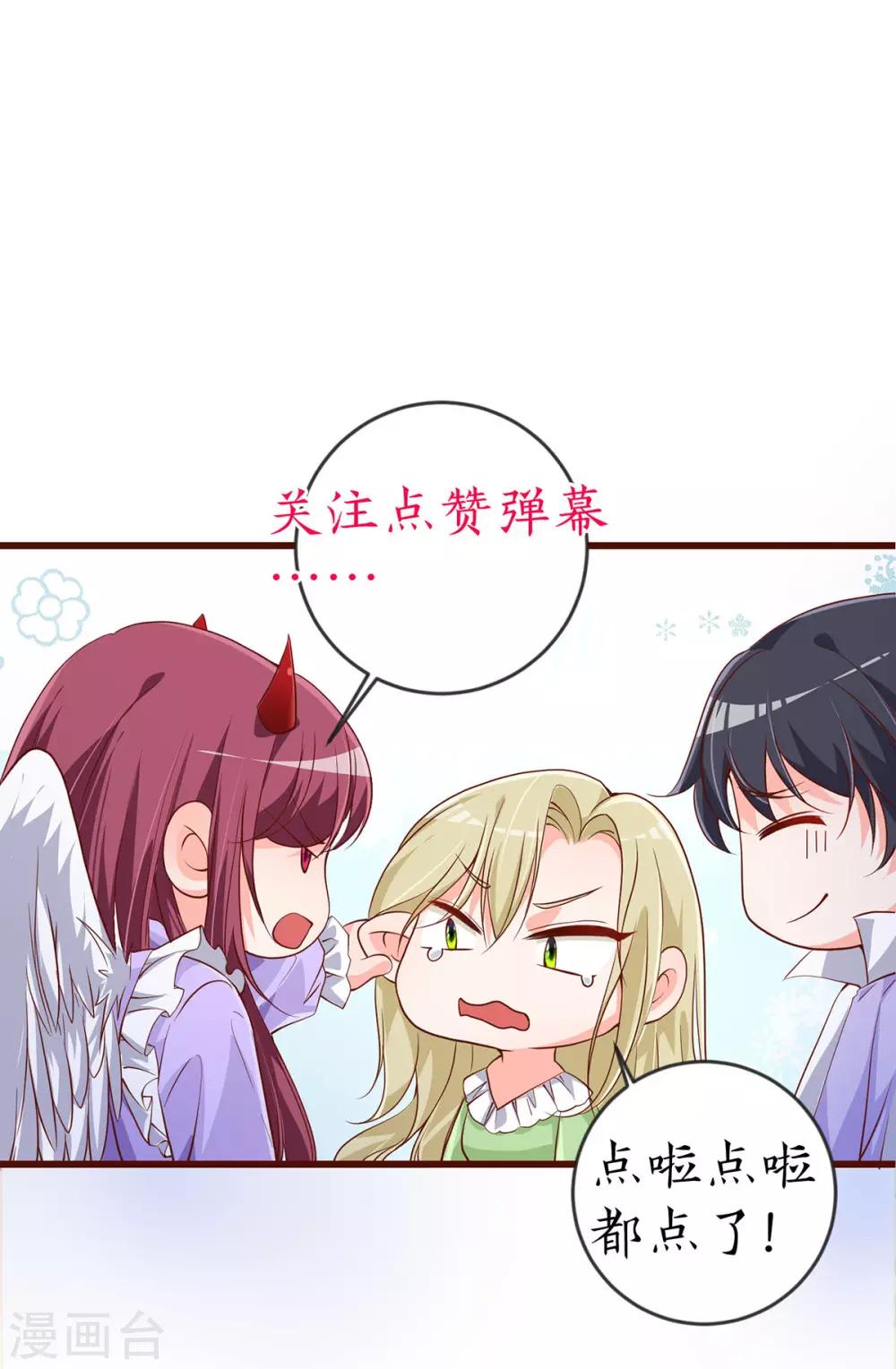 第34话 收藏品-第41话