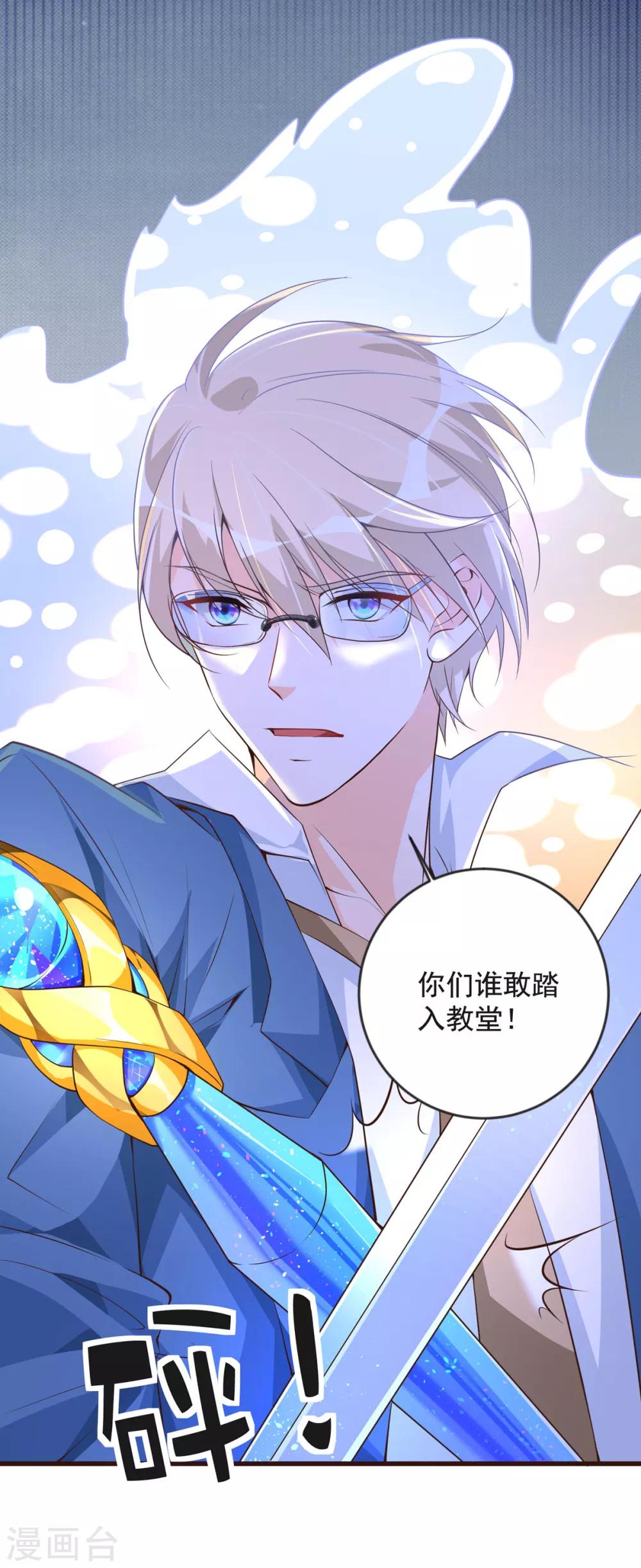 第34话 收藏品-第41话