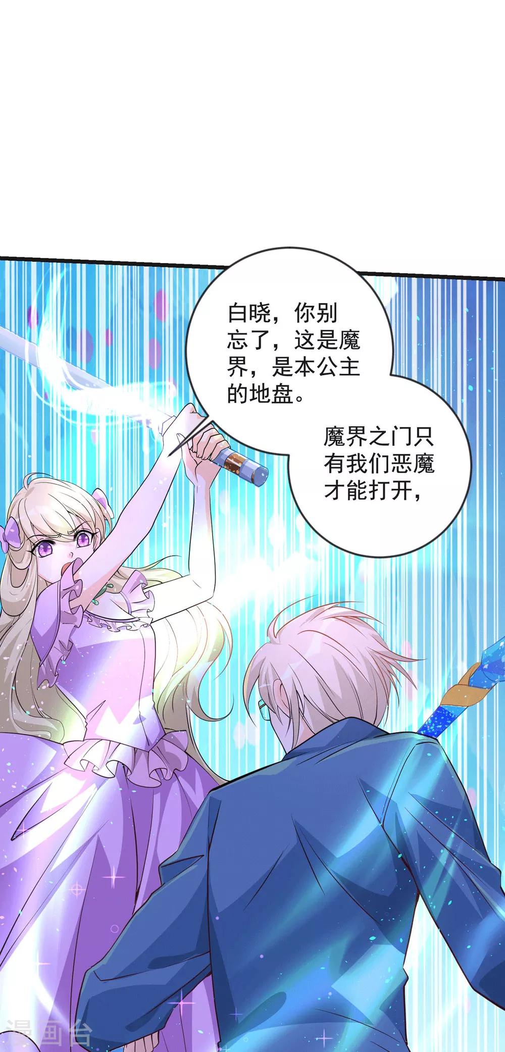 第34话 收藏品-第41话