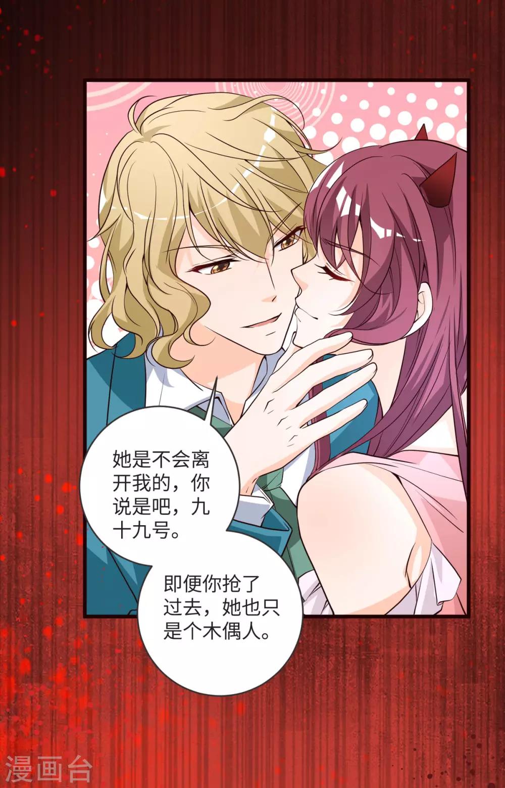 第36话 愤怒-第43话