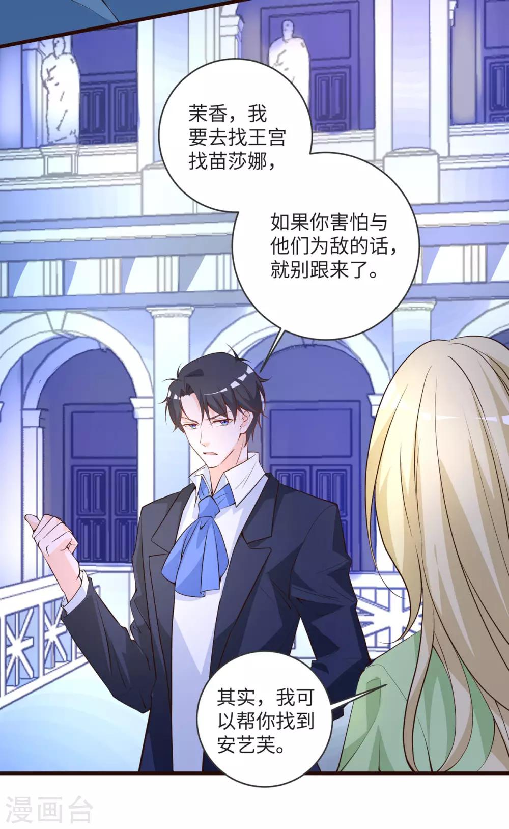 第36话 愤怒-第43话