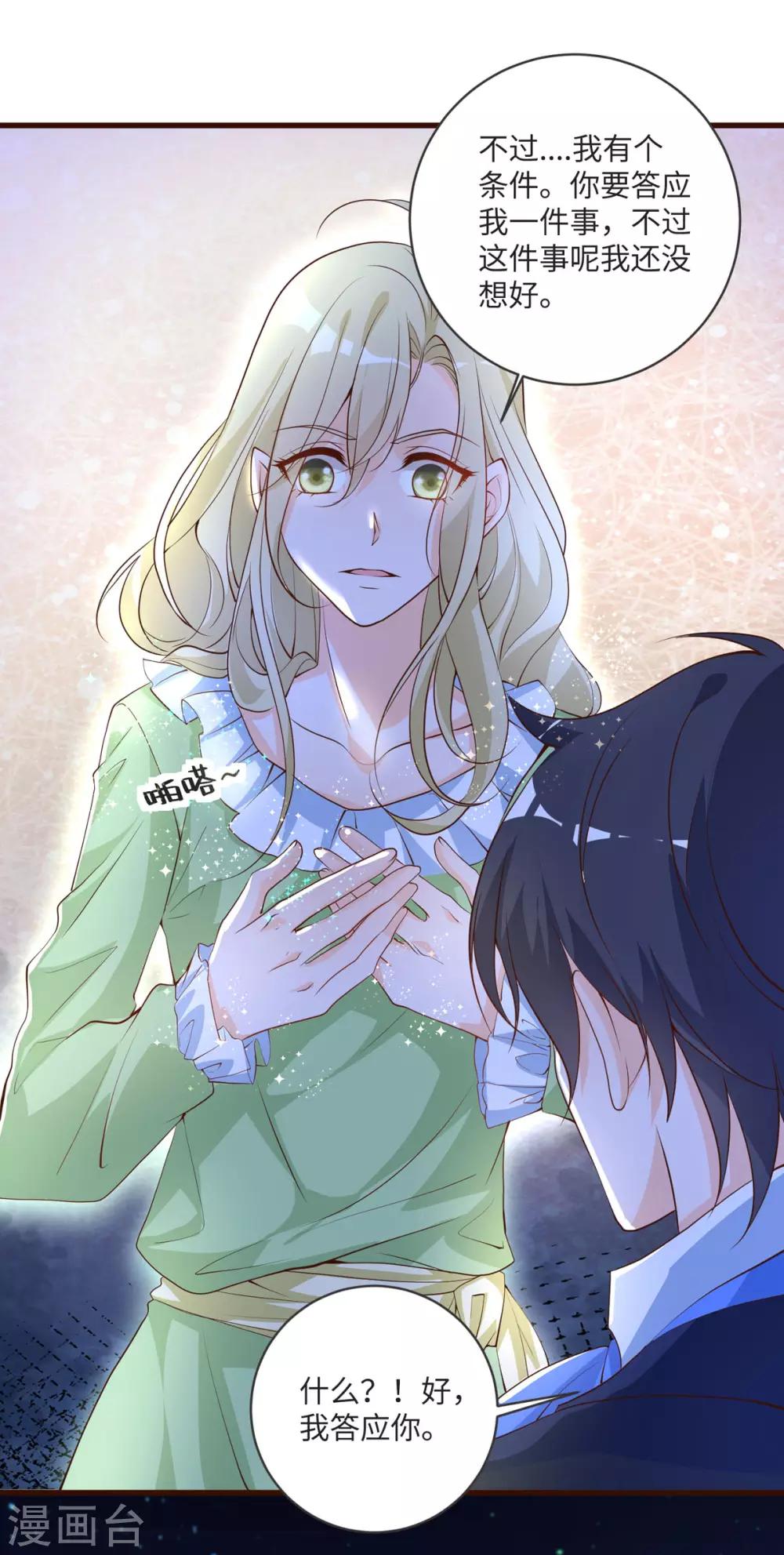 第36话 愤怒-第43话