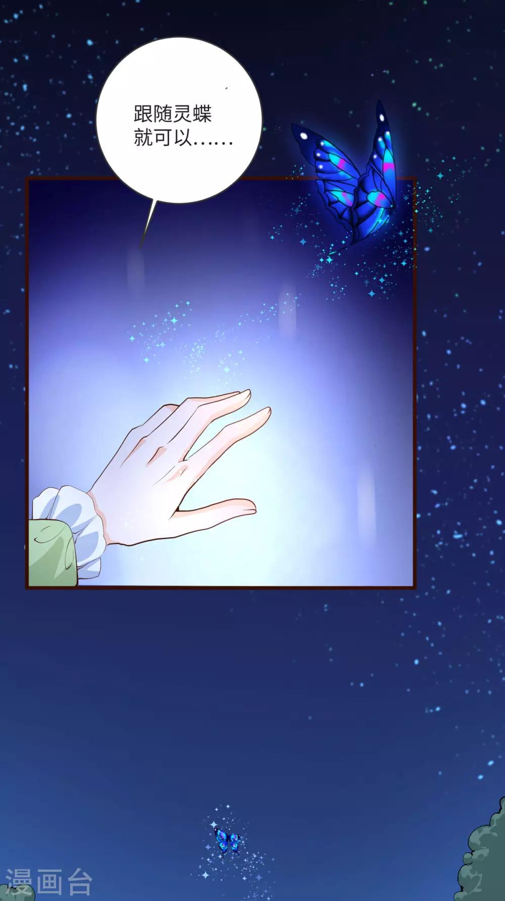 第36话 愤怒-第43话