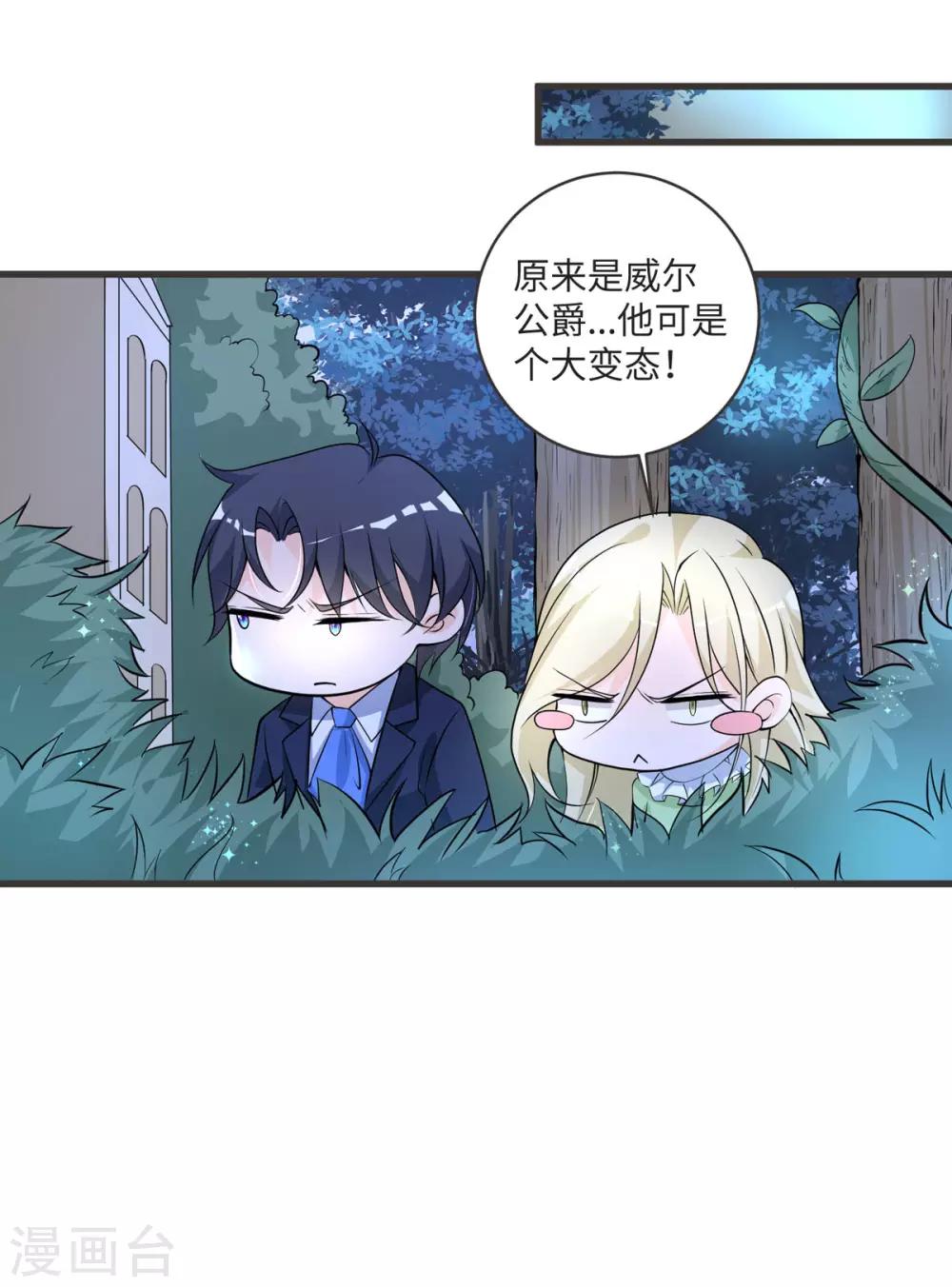 第36话 愤怒-第43话