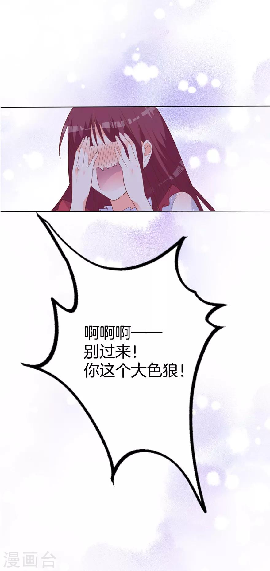 第3话 这是哪儿-第5话