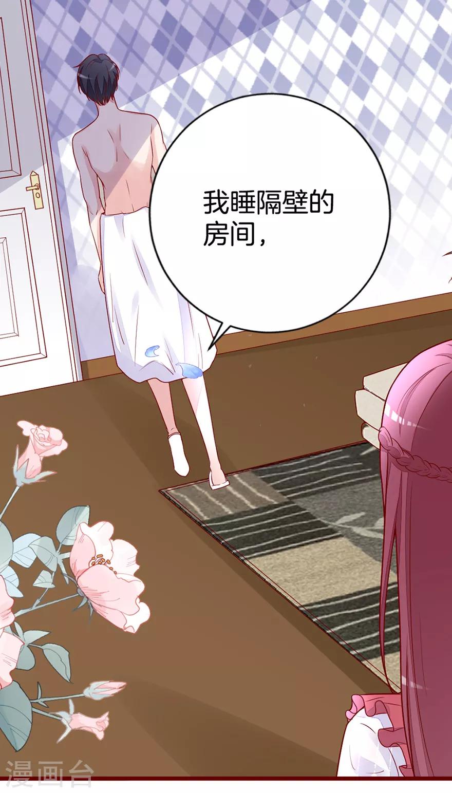 第5话 他或许不太坏-第7话