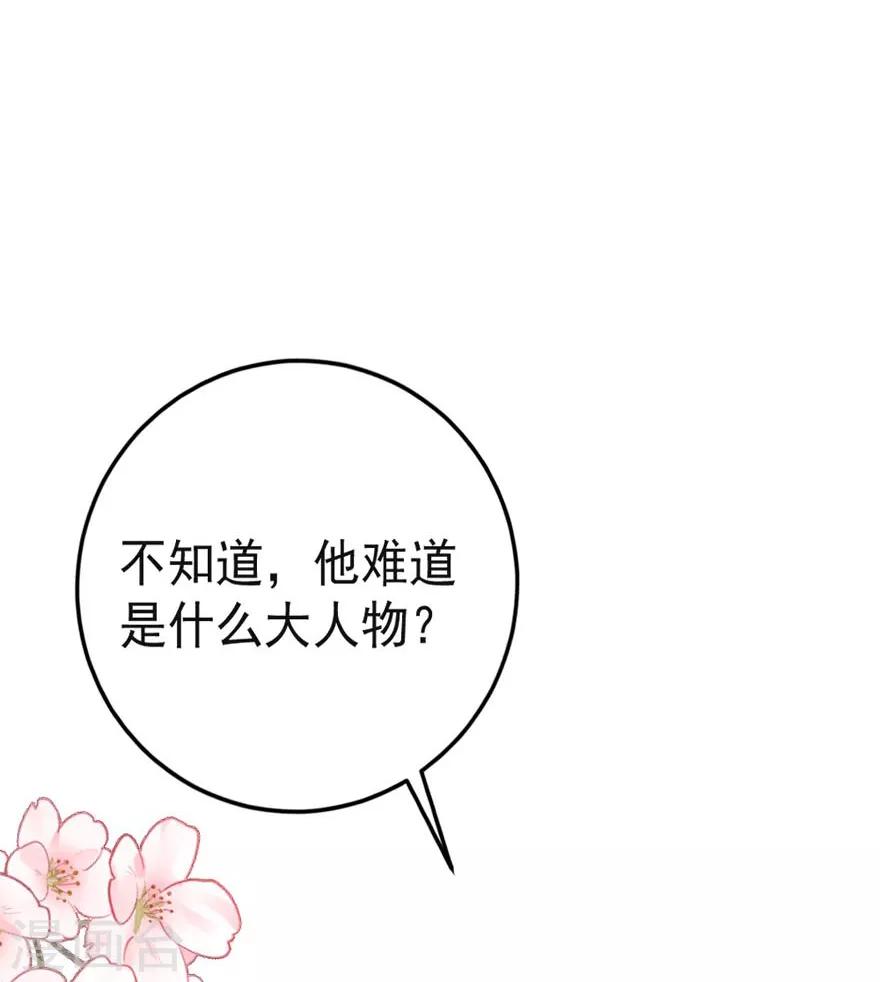 第7话 安安真是艳福不浅-第9话