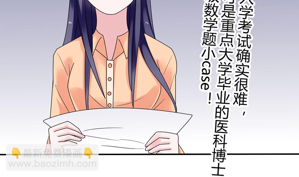 第11话 破格录取(1/2)-第11话