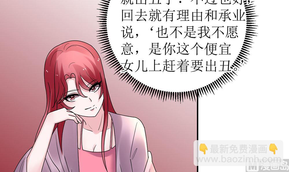 第11话 破格录取(1/2)-第11话