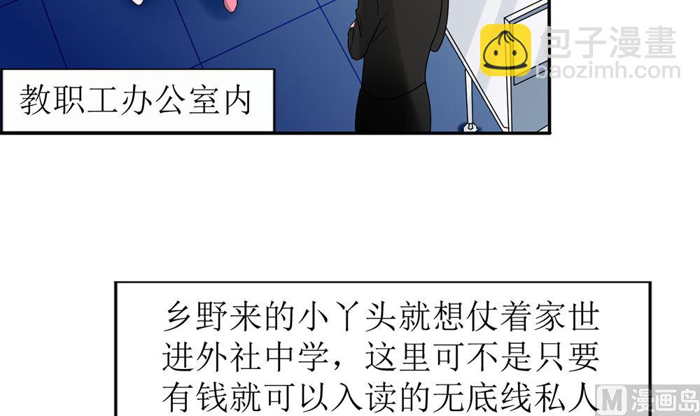 第11话 破格录取(1/2)-第11话