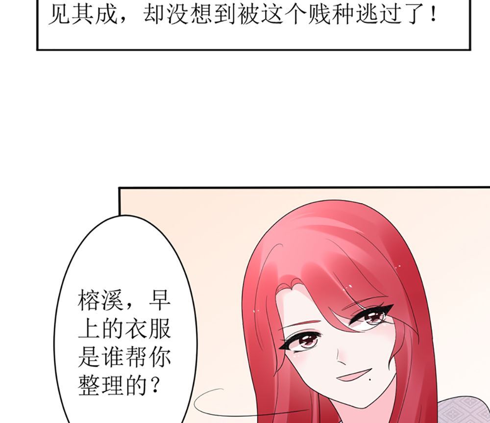 第15话 小骗子 想我怎么惩罚你(1/2)-第15话