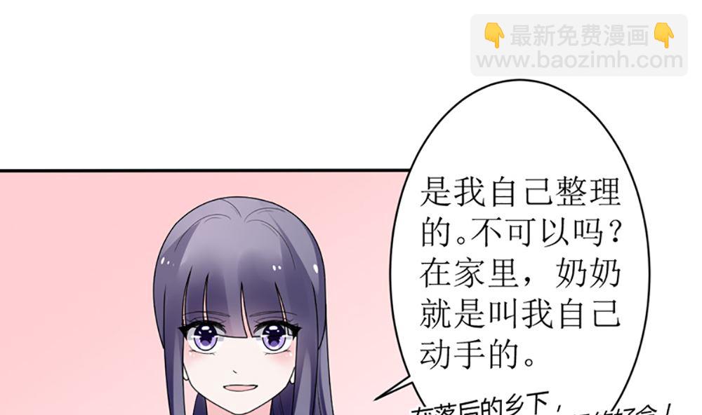 第15话 小骗子 想我怎么惩罚你(1/2)-第15话