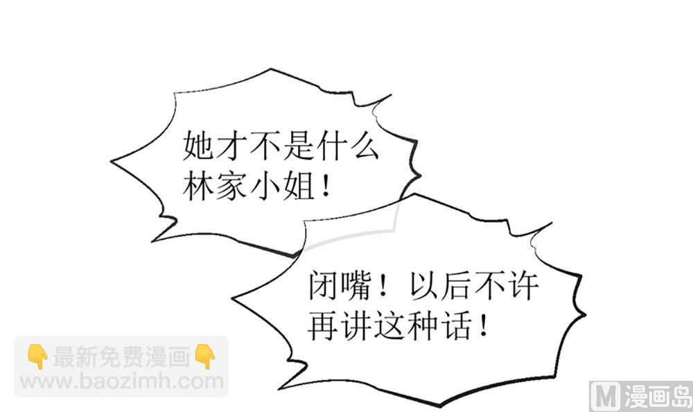 第15话 小骗子 想我怎么惩罚你(1/2)-第15话