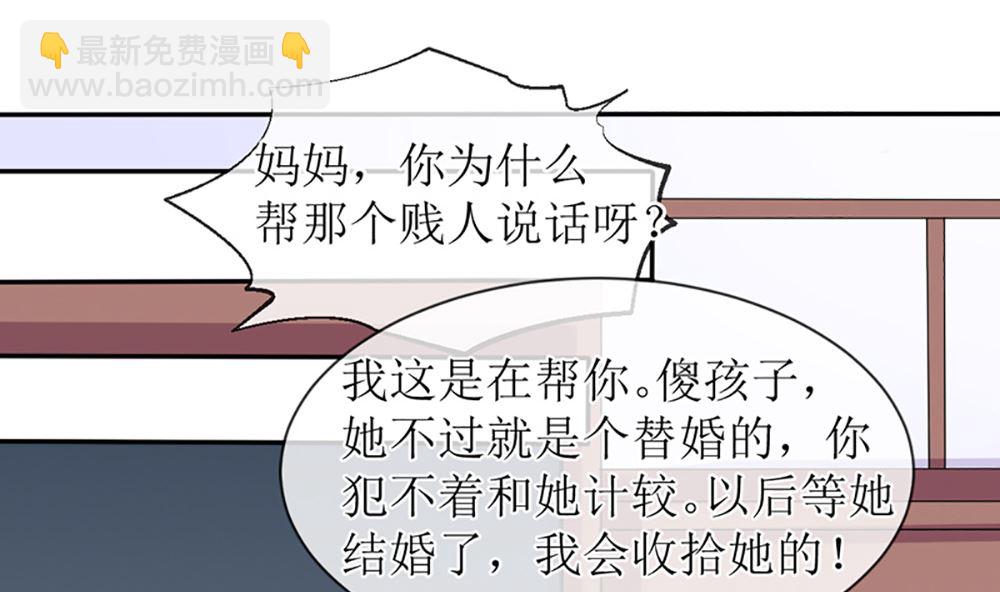 第15话 小骗子 想我怎么惩罚你(1/2)-第15话