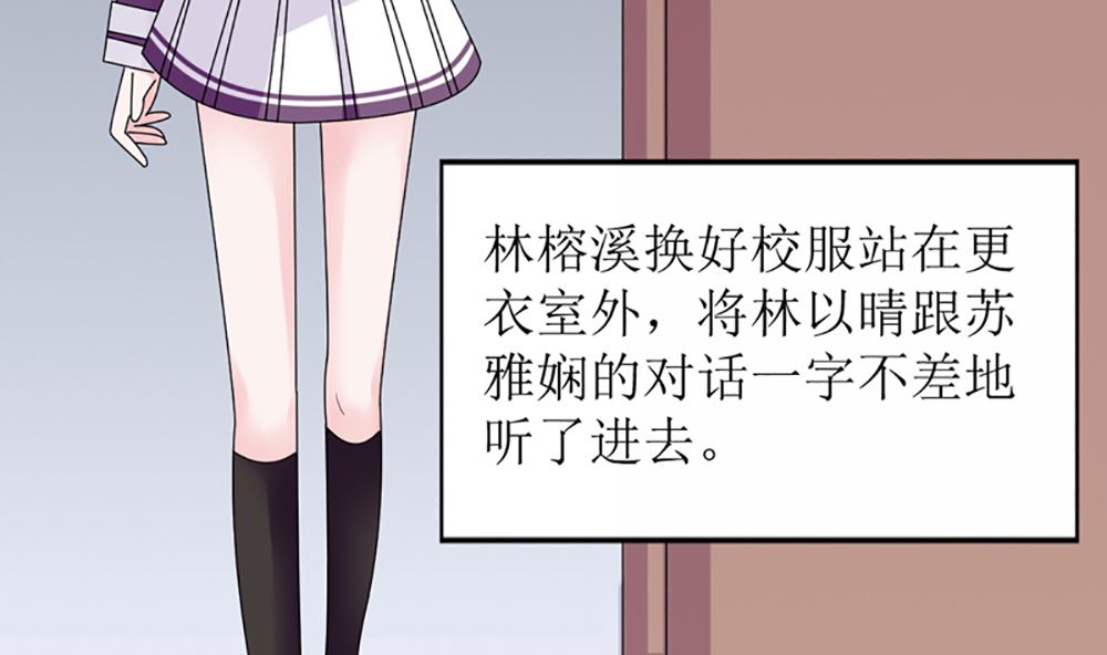 第15话 小骗子 想我怎么惩罚你(1/2)-第15话