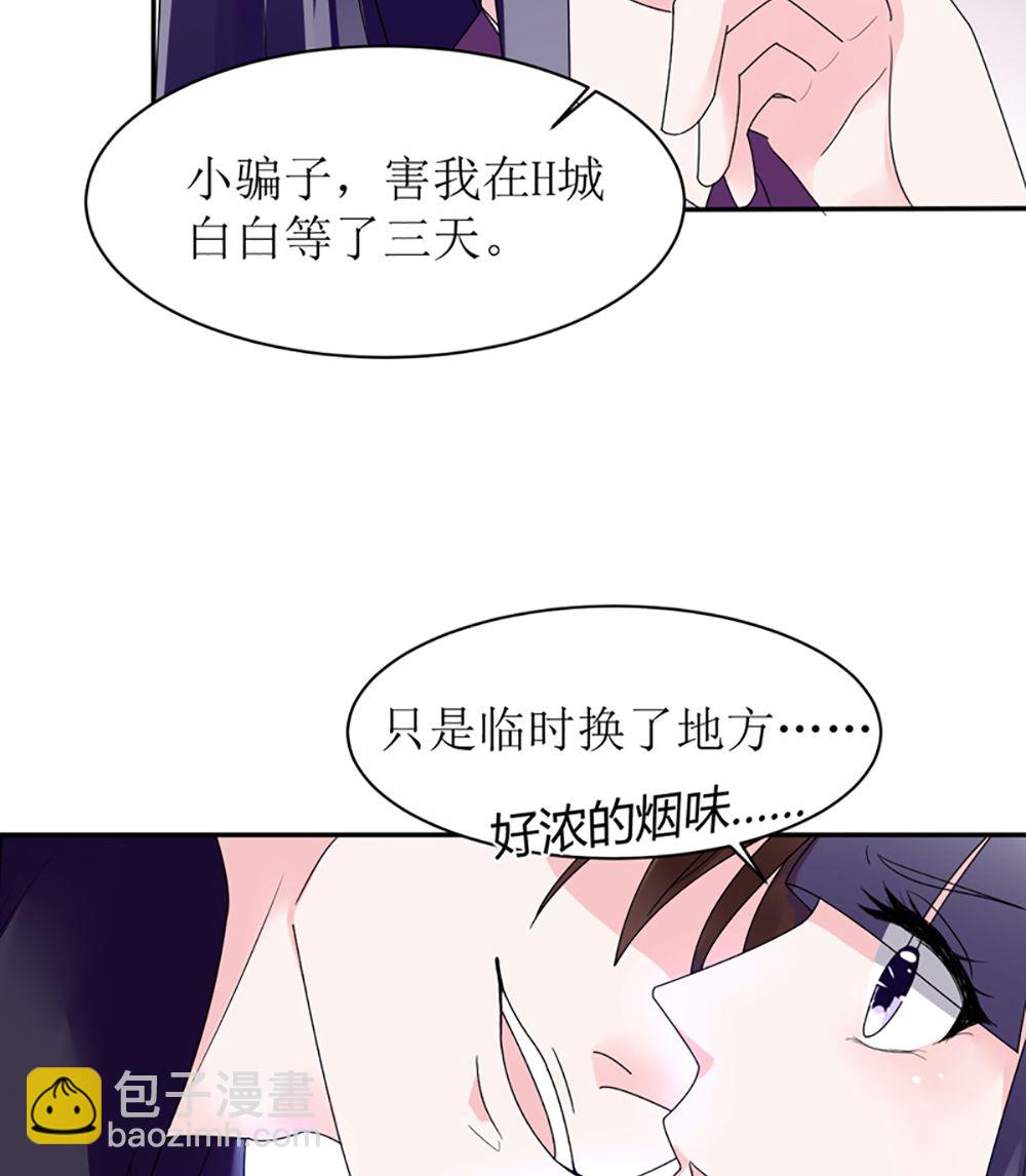 第15话 小骗子 想我怎么惩罚你(1/2)-第15话