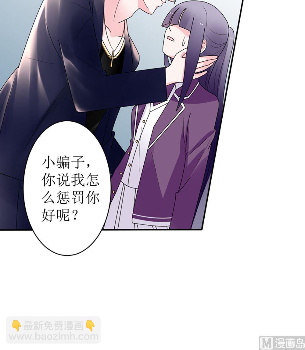 第15话 小骗子 想我怎么惩罚你(1/2)-第15话