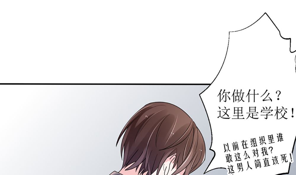 第15话 小骗子 想我怎么惩罚你(1/2)-第15话