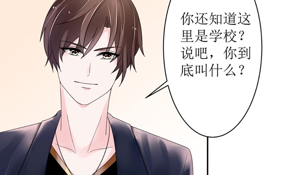 第15话 小骗子 想我怎么惩罚你(1/2)-第15话