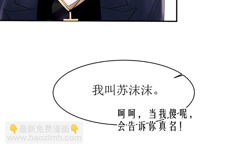 第15话 小骗子 想我怎么惩罚你(1/2)-第15话