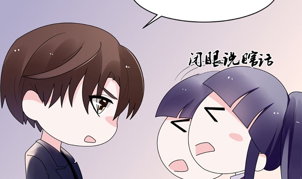 第15话 小骗子 想我怎么惩罚你(1/2)-第15话