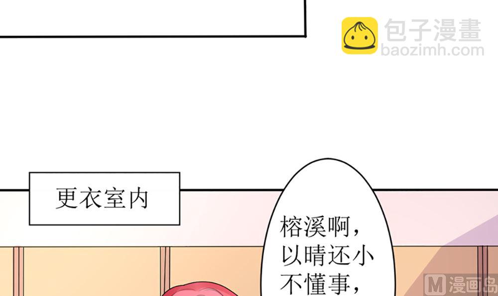 第15话 小骗子 想我怎么惩罚你(1/2)-第15话