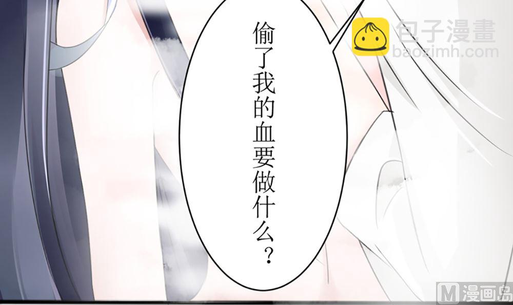 第三话 偷我的血做什么(1/2)-第3话