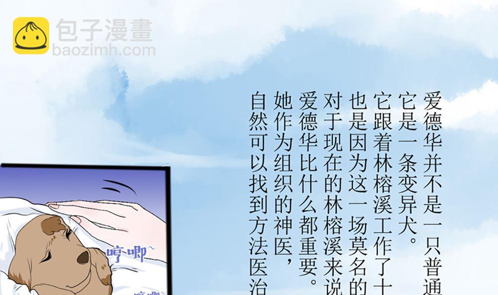 第三话 偷我的血做什么(1/2)-第3话