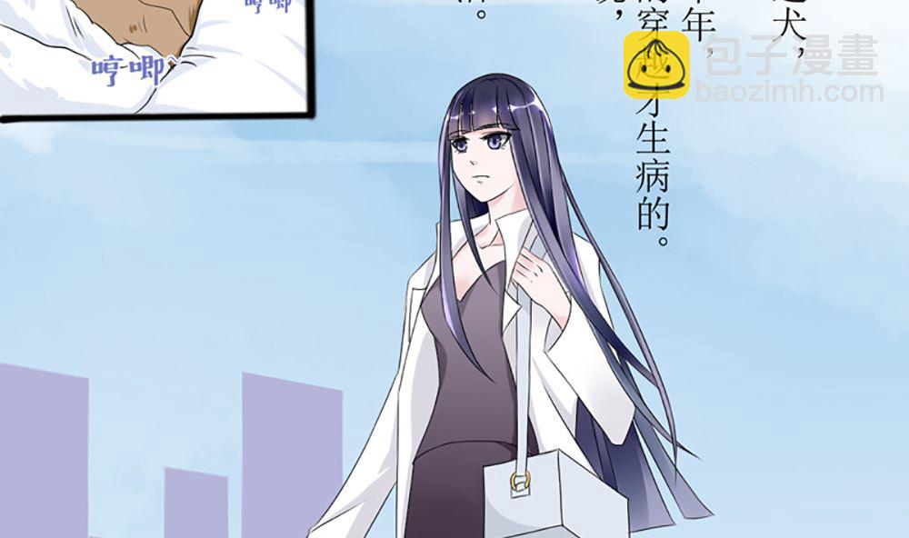 第三话 偷我的血做什么(1/2)-第3话