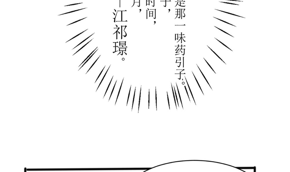 第三话 偷我的血做什么(1/2)-第3话