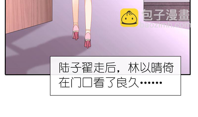 第25话 不愧是小三上位的女人(1/2)-第25话