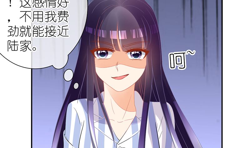 第25话 不愧是小三上位的女人(1/2)-第25话