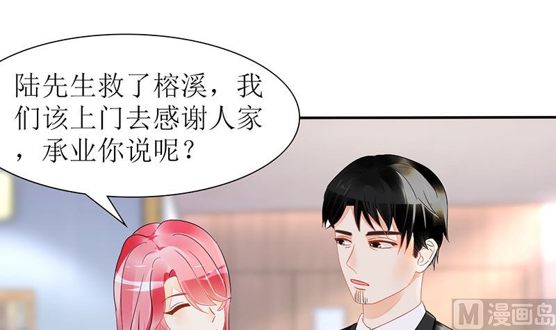 第25话 不愧是小三上位的女人(1/2)-第25话