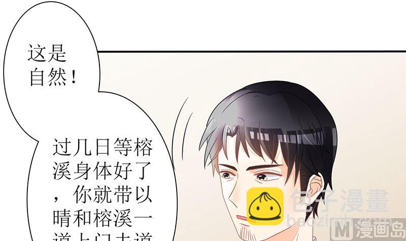 第25话 不愧是小三上位的女人(1/2)-第25话