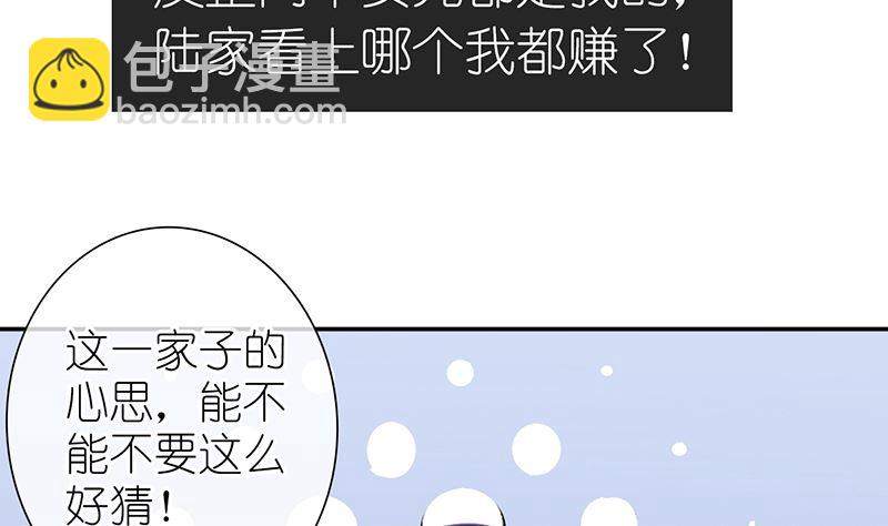 第25话 不愧是小三上位的女人(1/2)-第25话