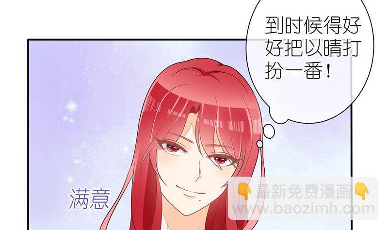 第25话 不愧是小三上位的女人(1/2)-第25话