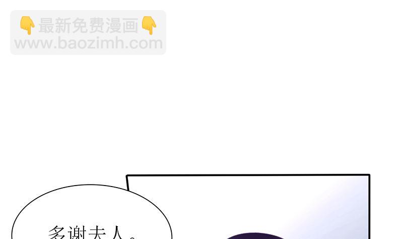 第25话 不愧是小三上位的女人(1/2)-第25话