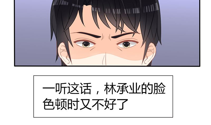 第25话 不愧是小三上位的女人(1/2)-第25话