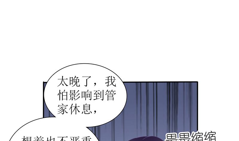 第25话 不愧是小三上位的女人(1/2)-第25话