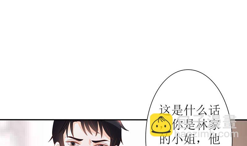 第25话 不愧是小三上位的女人(1/2)-第25话