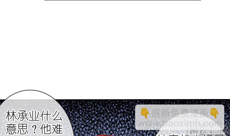 第25话 不愧是小三上位的女人(1/2)-第25话