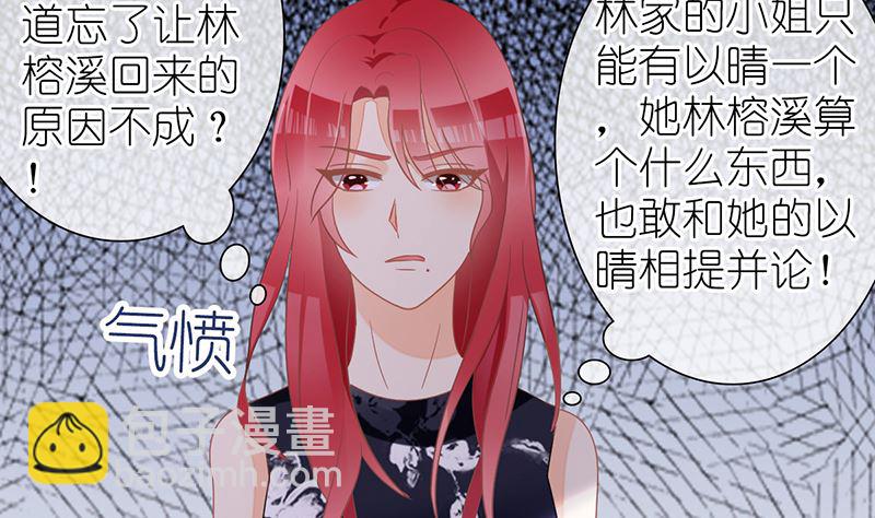 第25话 不愧是小三上位的女人(1/2)-第25话