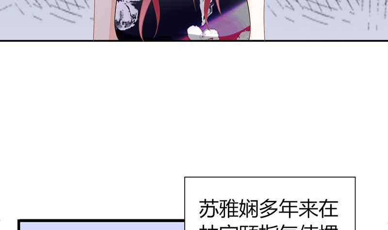 第25话 不愧是小三上位的女人(1/2)-第25话